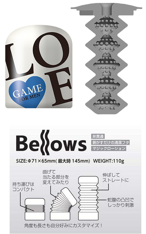 LOVE GAME Bellows （コンヴェックス）