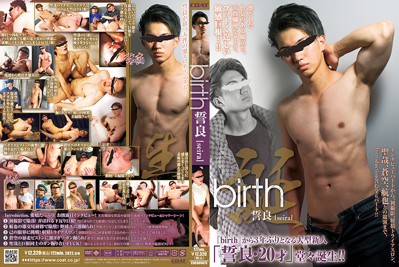 birth 誓良(DVD)