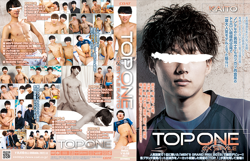 TOP 1 CK style KAITO(DVD5枚組)