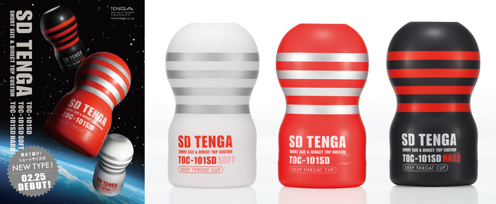 SD TENGA オリジナル バキュームカップ ３種類まとめてお得セット