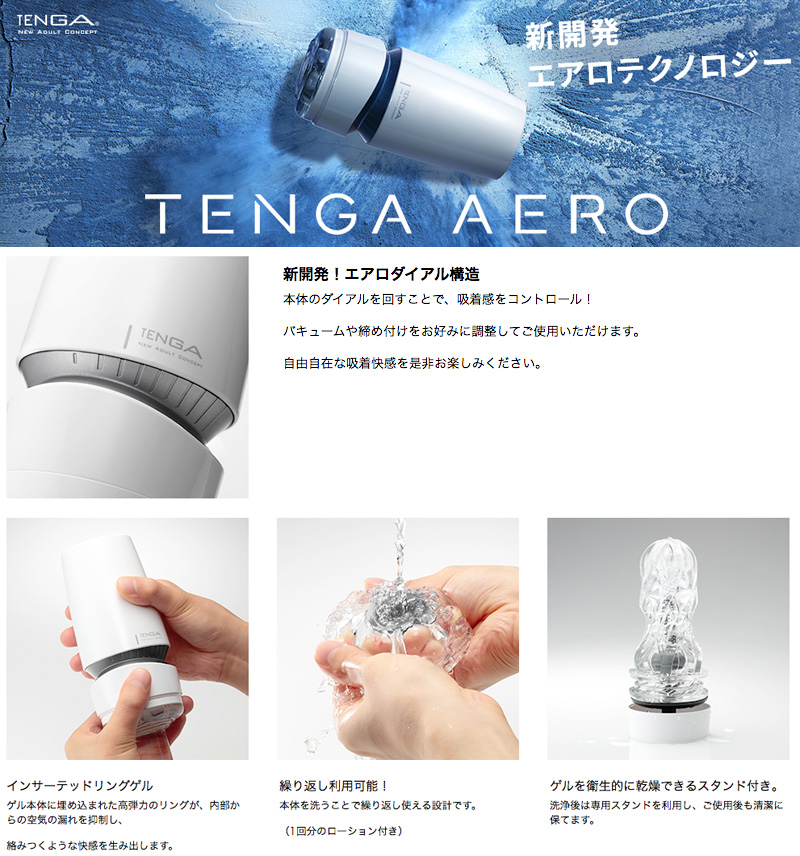 TENGA AERO Cobalt Ring - ウインドウを閉じる