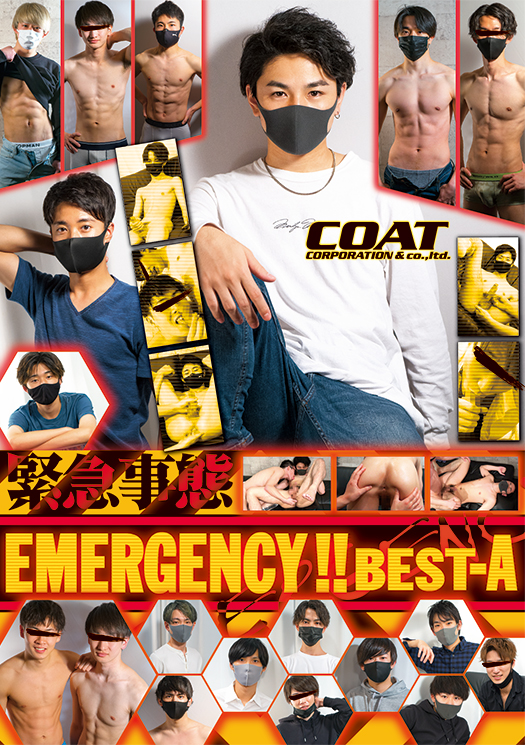 EMERGENCY!! BEST A(DVD3枚組)