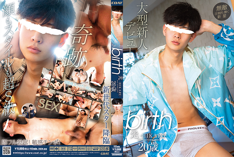 birth 光 -HIKARU-(DVD)