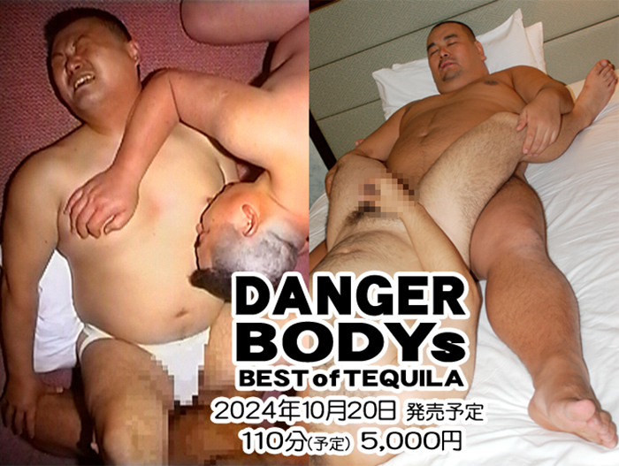 DANGER BODYs ～BEST of TEQUILA～(DVD) - ウインドウを閉じる