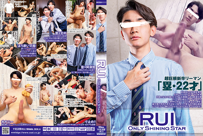 ONLY SHINING STAR RUI(DVD)