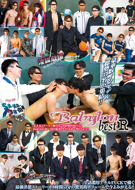 Babylon BEST R(DVD3枚組)