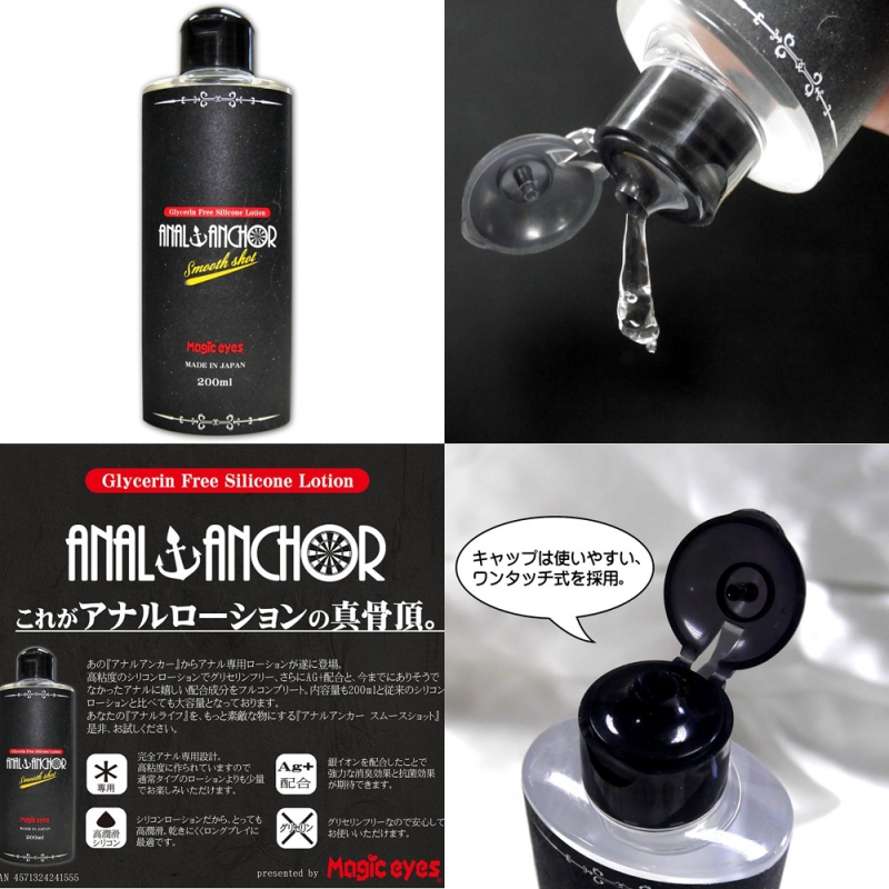 ANAL ANCHOR スムースショット 200ml - ウインドウを閉じる