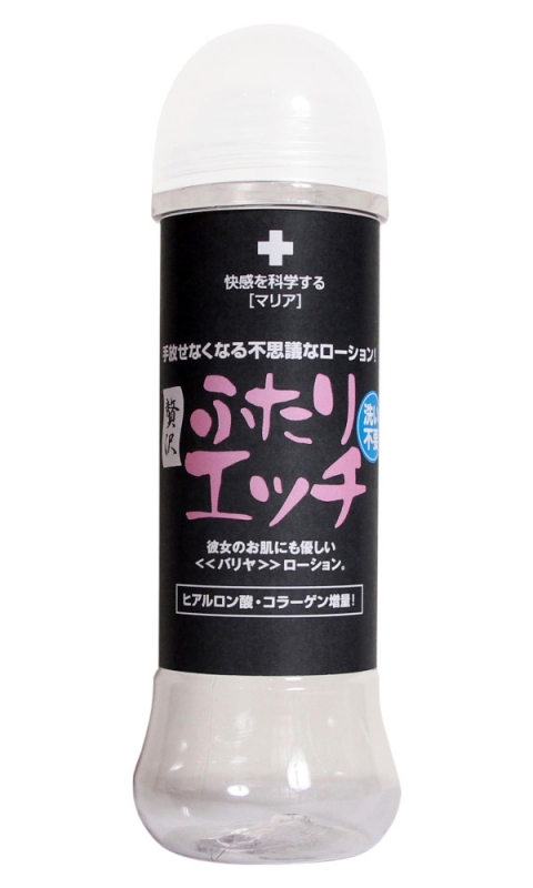 贅沢ふたりエッチ 洗い不要 300ml 3本セット