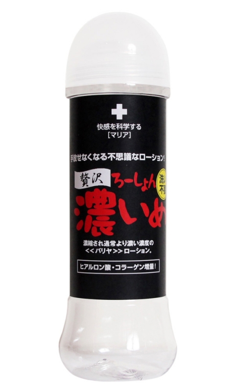 贅沢濃いめ 洗い不要 300ml 3本セット