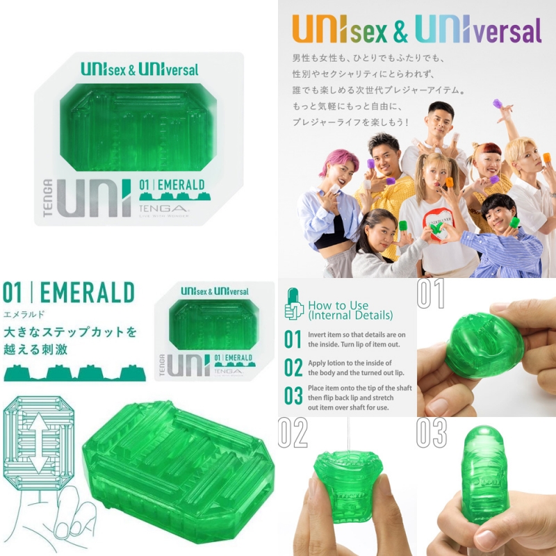 TENGA UNI ( EMERALD ) - ウインドウを閉じる