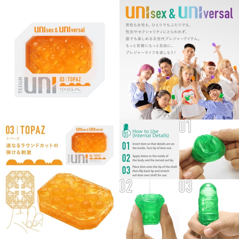 TENGA UNI ( TOPAZ ) - ウインドウを閉じる