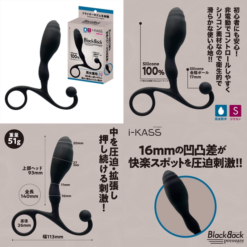 i-KASS BlackBack　プレッシャー - ウインドウを閉じる