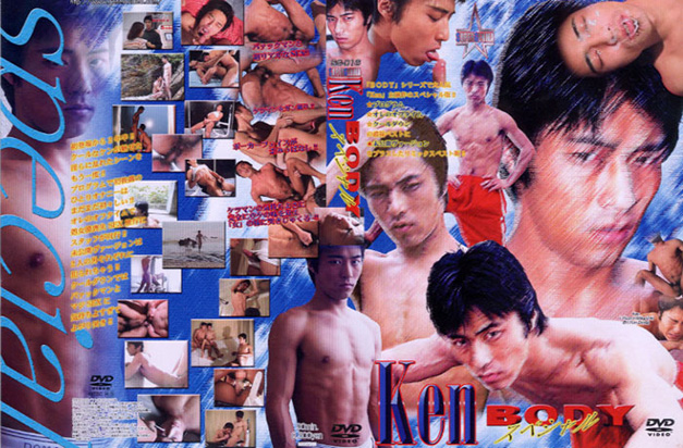 BODY KEN スペシャル 【新品・復刻版】【ジャケット・ケース無し】