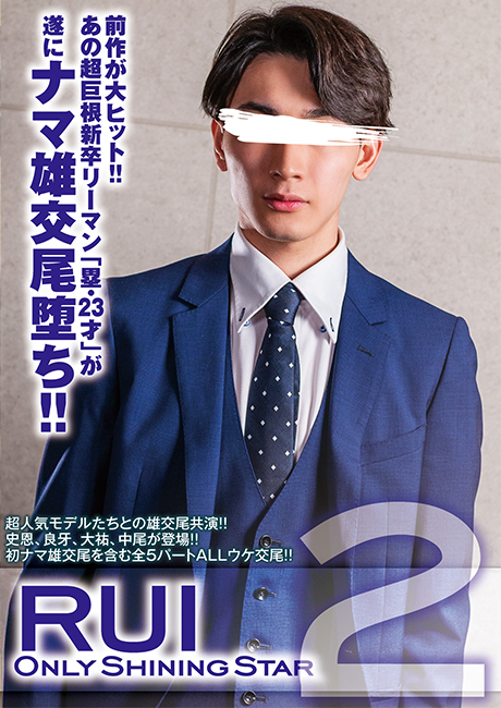 ONLY SHINING STAR RUI 2 (DVD)