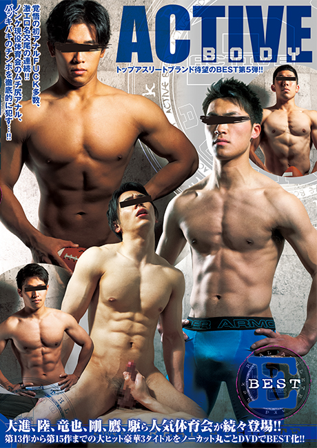 ACTIVE BODY BEST E(DVD3枚組)