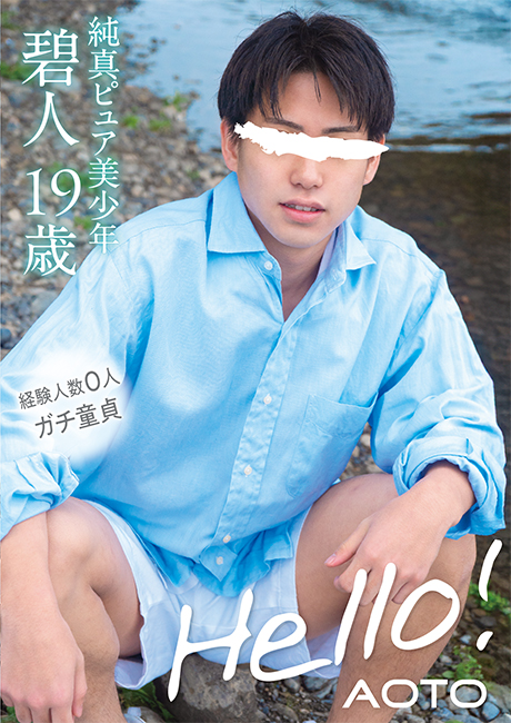 Hello! 碧人(DVD)
