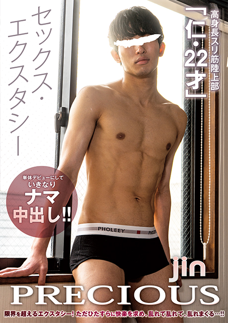 Precious JIN(DVD)