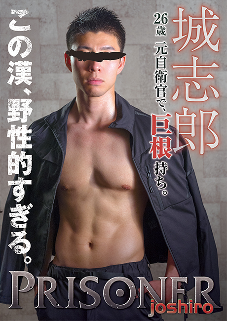 PRISONER JOSHIRO(DVD)