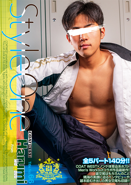 Style One Title No.66 Harumi from Men's WorkOut (DVD)