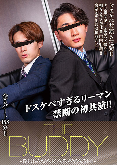 THE BUDDY RUI & WAKABAYASHI (DVD)