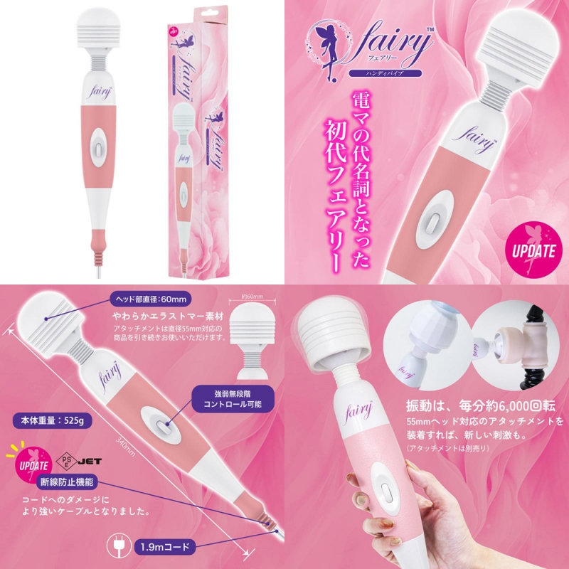 フェアリー UPDATE