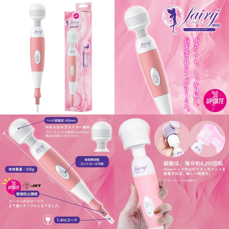 フェアリー　ミニ UPDATE