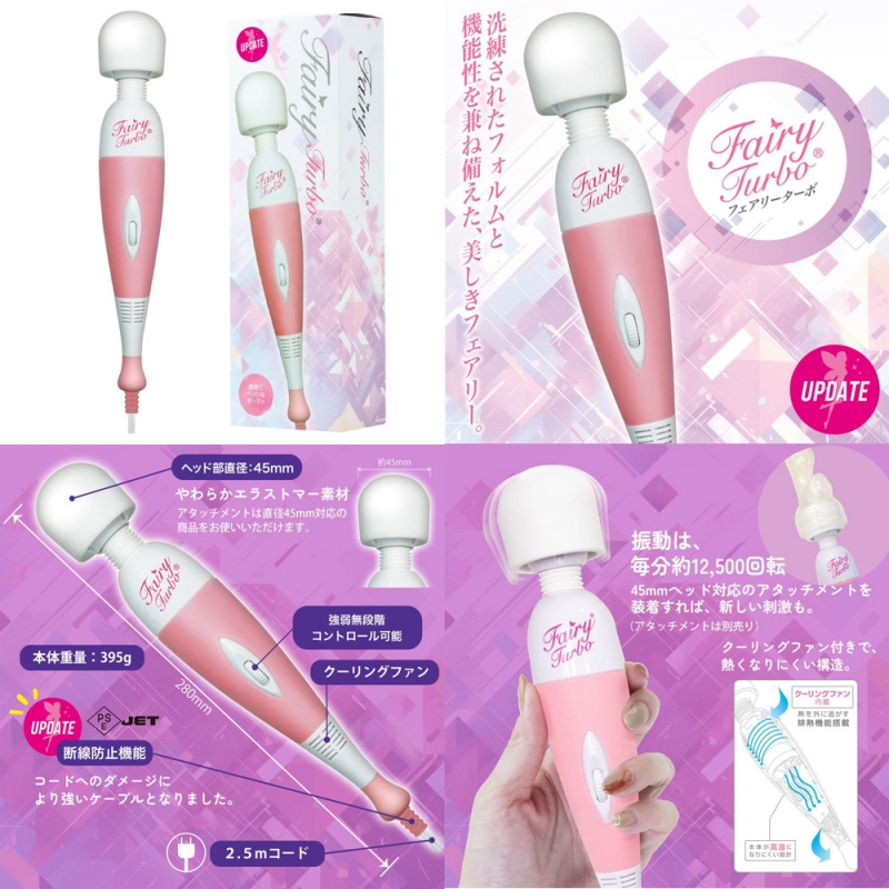フェアリー　ターボ UPDATE