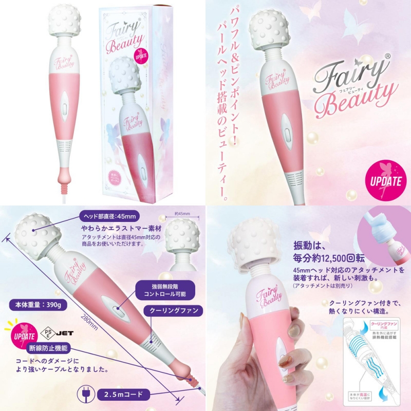 フェアリー　ビューティー UPDATE