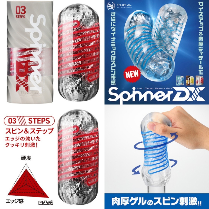 TENGA SPINNER DX（ 03 STEPS ）