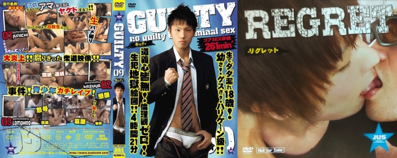 【中古】GUILTY 09(DVD)＋特典DVD「Regret」付
