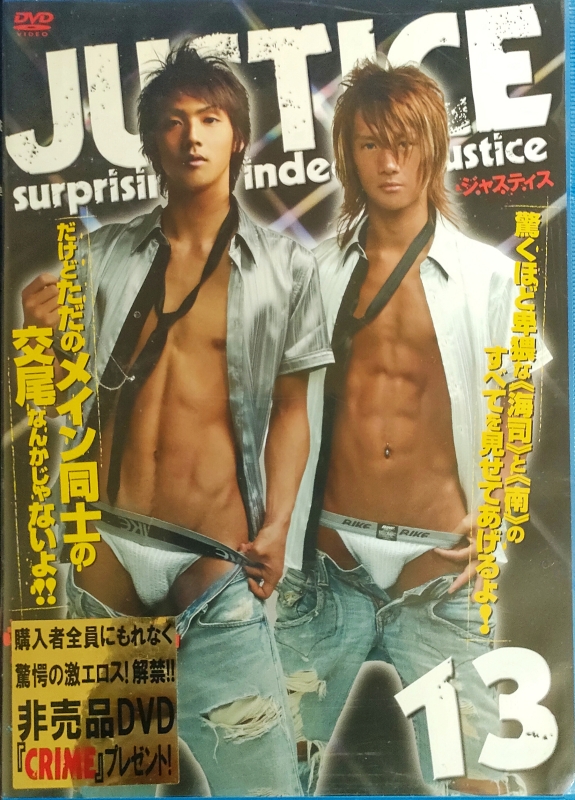 【中古】JUSTICE 13(DVD)