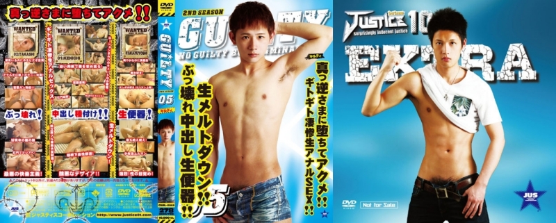 【中古】GUILTY 2nd-05(DVD)＋特典DVD『JUSTICE 3rd-10 EXTRA』