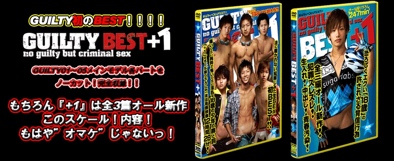 【中古】GUILTY BEST+1(DVD3枚組)