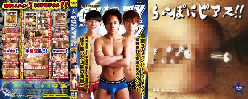 【中古】GUILTY 2nd-07(DVD)＋特典DVD『ちんぽにピアス！！』付