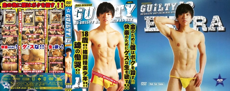 【中古】GUILTY 2nd-12(DVD)＋特典DVD『GUILTY2nd-12 EXTRA』付