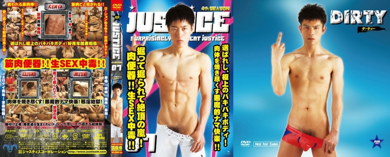 【中古】JUSTICE-4th Season-07(DVD) ＋特典DVD「DIRTY」付