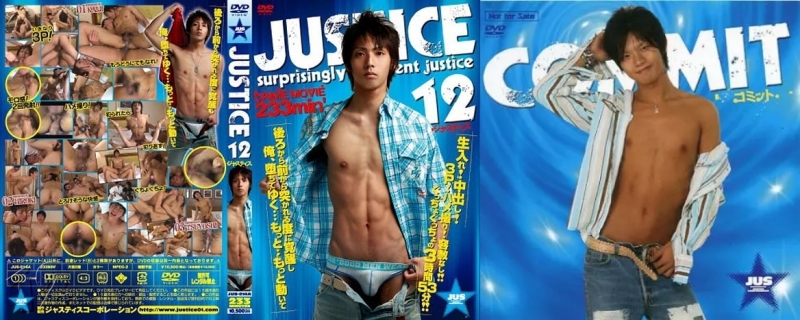 【中古】JUSTICE 12(DVD)＋特典DVD(COMMIT)