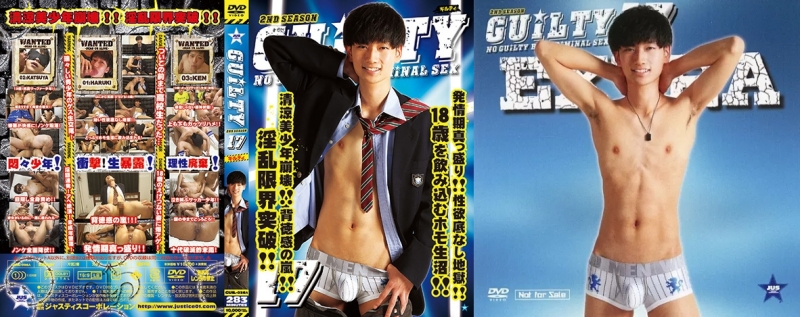 【中古】GUILTY 2nd-17(DVD)＋特典DVD『GUILTY2nd-17 EXTRA』付