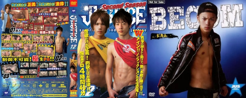 【中古】JUSTICE-2nd Season- 12(DVD) ＋特典DVD「BECOM」付