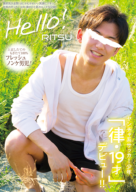 Hello! 律(DVD)