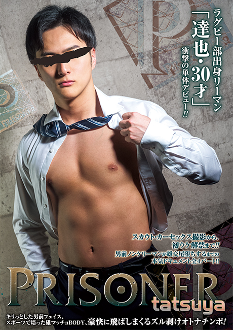PRISONER TATSUYA(DVD) PRISONER TATSUYA(DVD)