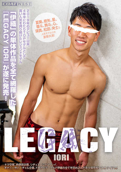 LEGACY IORI(DVD4枚組)