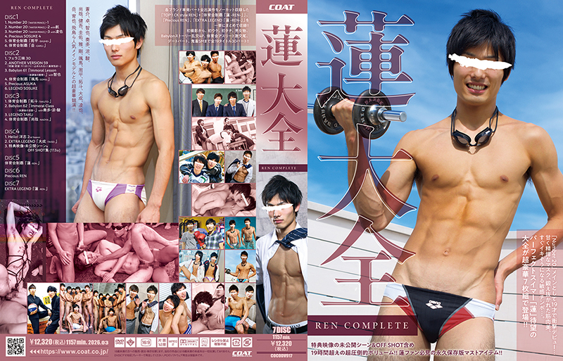 蓮大全 -REN COMPLETE- (DVD7枚組)