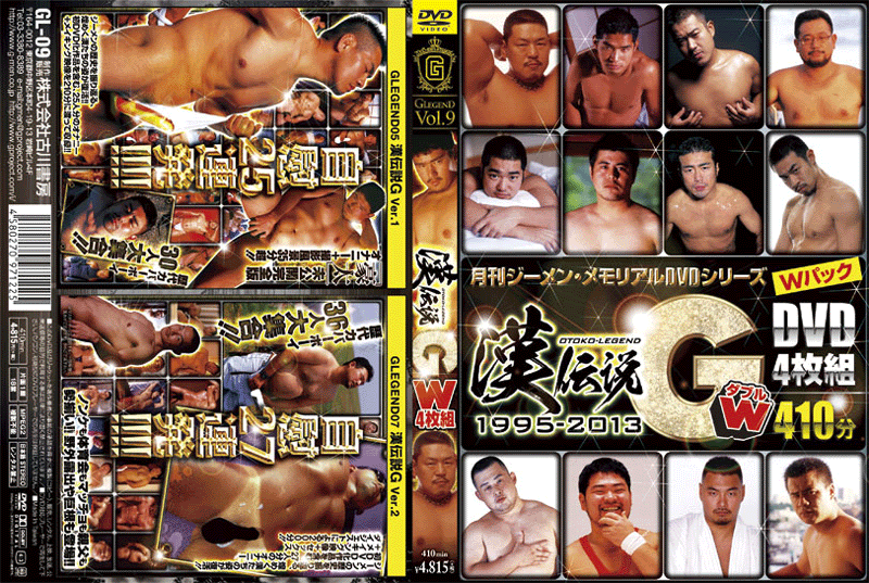 G LEGEND W　漢伝説1995-2013 W(DVD4枚組)
