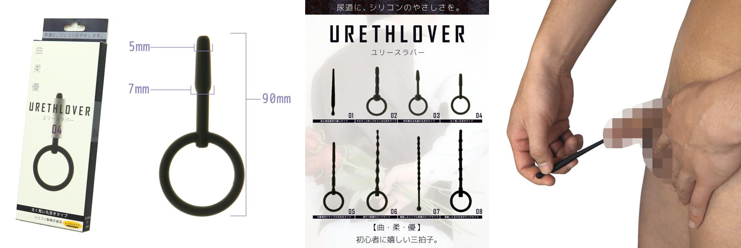 尿道ラバー　URETHLOVER 04 - ウインドウを閉じる