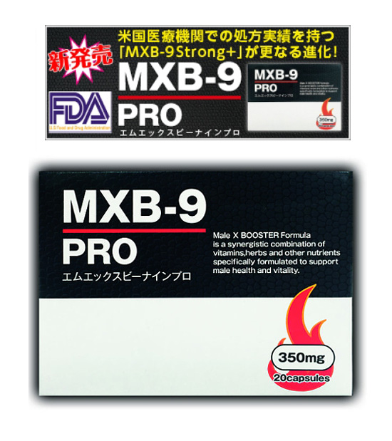 MXB-9 PRO