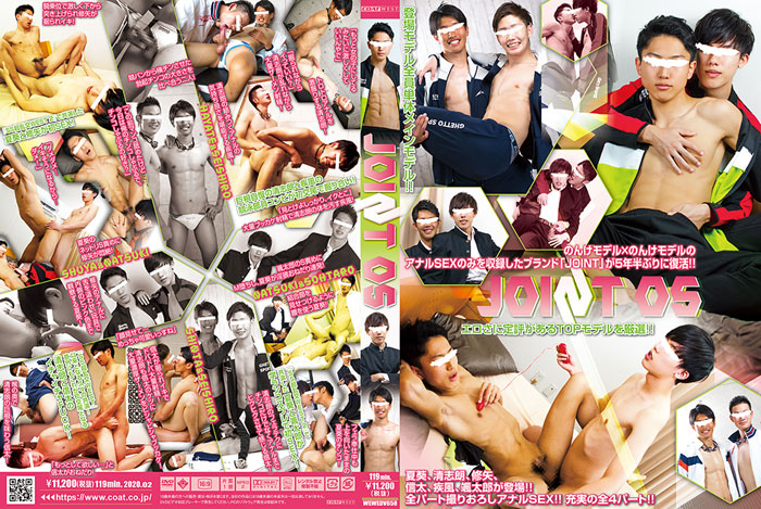 JOINT 05 (DVD)