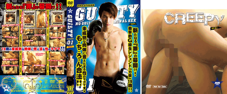 GUILTY 2nd-01(DVD) ＋特典DVD「CREEPY」付