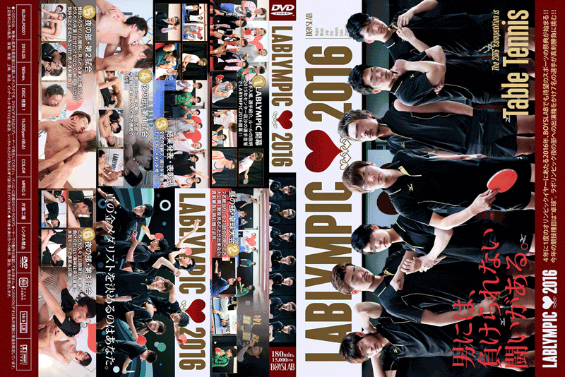LABLYMPIC 2016(DVD)