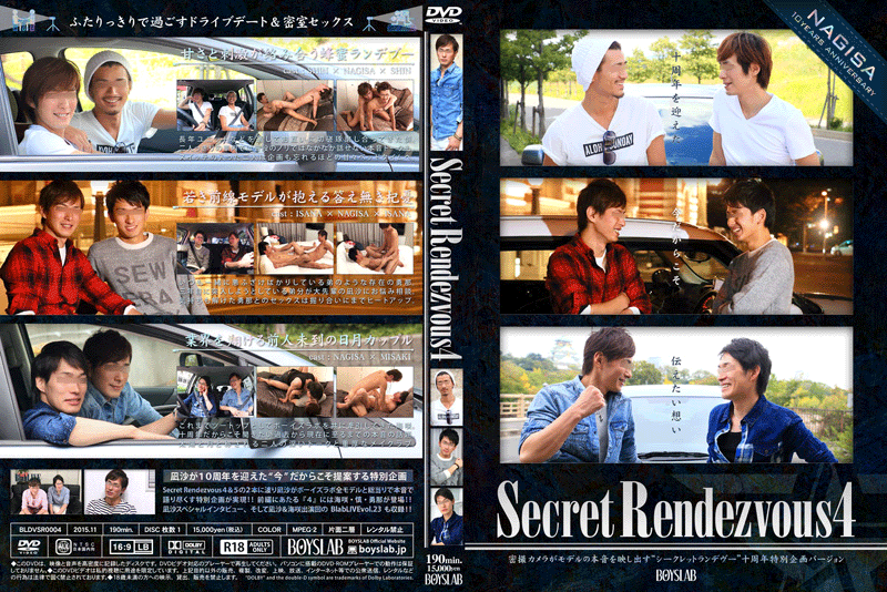 Secret Rendezvous 4(DVD)